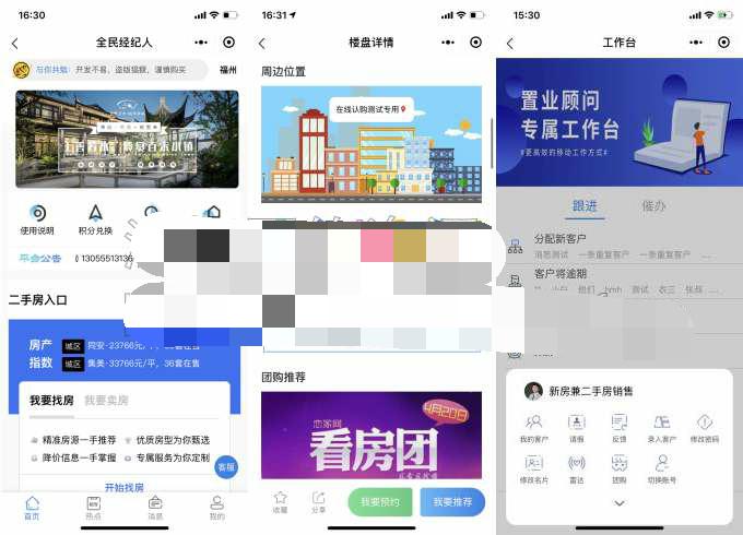 图片[1]-全民经纪人小程序v2.6.10+插件+前端-虚拟货源网