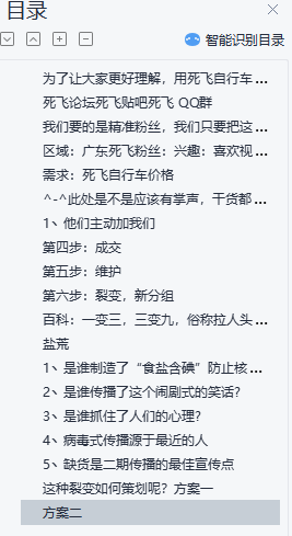 图片[1]-微信加精准粉丝思维方法和操作课程-虚拟货源网