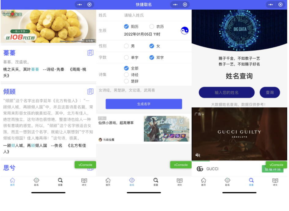 图片[1]-云开发 多功能起名查重工具小程序源码_支持多种流量主模式-虚拟货源网